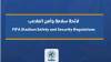 لائحة سلامة وأمن الملاعب (FIFA Stadium Safety and Security Regulations)
